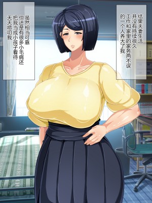 [狗都不做个人汉化] [アキカン (oxアキカンox)] 現実改変ゲーム お母さんコントローラ_010