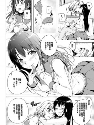 [透明声彩汉化组] [アンソロジー] 二次元コミックマガジン ママ活百合えっち Vol.2 [DL版]_10