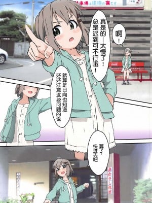 [失传技术研究所字幕组] (C95) [村井村] 雪村あおいちゃんとお風呂に入ろう♥ (ヤマノススメ)_02