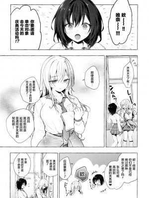 [绅士仓库汉化] (C99) [きのこのみ (konomi)] ギャルゆいなちゃんとえっち3 -片思いの彼女がボクに赤面!?-_08