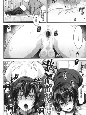 (C99) [関サバト (作)] 認識阻害で生意気義弟をオナホ化計画1 [逃亡者×真不可视汉化组]_16