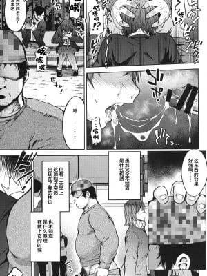 (C99) [関サバト (作)] 認識阻害で生意気義弟をオナホ化計画1 [逃亡者×真不可视汉化组]_05