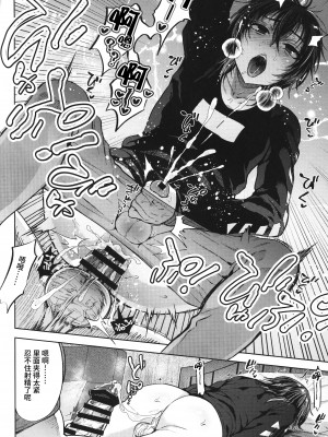 (C99) [関サバト (作)] 認識阻害で生意気義弟をオナホ化計画1 [逃亡者×真不可视汉化组]_22