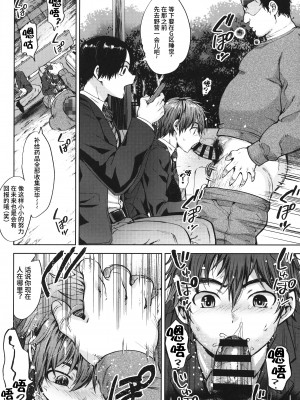 (C99) [関サバト (作)] 認識阻害で生意気義弟をオナホ化計画1 [逃亡者×真不可视汉化组]_04