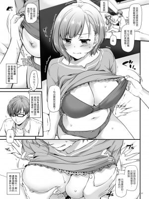 [Digital Lover (なかじまゆか)] 孕ませ屋 DLO-16 [中国翻訳]_06