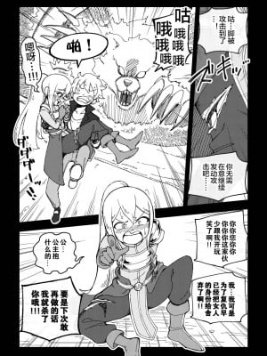 [ありむらんど (蟻アンド村)] 隷属娘～不屈の女剣士～ [下北泽幕府81]_08