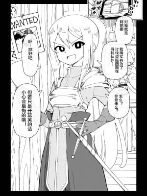[ありむらんど (蟻アンド村)] 隷属娘～不屈の女剣士～ [下北泽幕府81]_03