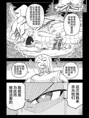 [ありむらんど (蟻アンド村)] 隷属娘～不屈の女剣士～ [下北泽幕府81]_07