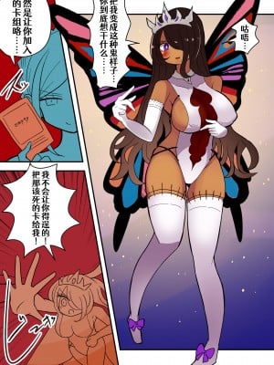 [むらさきにゃんこバー] 茶畑ヴァエのTS短篇集2 [Aelitr个人汉化]_03