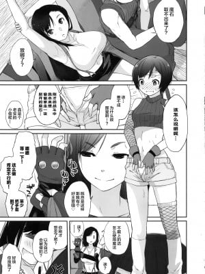 (C97) [横島んち。 (Ash横島)] マテリア×ガール#2 ティファのミニマム大作戦! (ファイナルファンタジーVII) [转尾巴猫汉化]_02