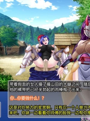 [RJ344645] (CG・イラスト) [悪魔都市計画 (あくまっこ、トシぞー)] 堕トサレ師匠： ……強く、美しかった憧れの人 [村长和一袋子渣渣合作汉化]_256