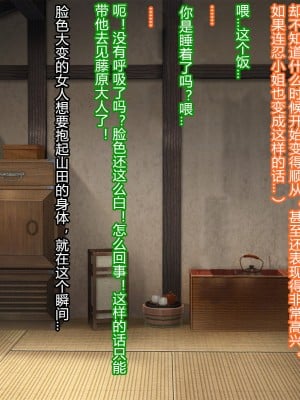 [RJ344645] (CG・イラスト) [悪魔都市計画 (あくまっこ、トシぞー)] 堕トサレ師匠： ……強く、美しかった憧れの人 [村长和一袋子渣渣合作汉化]_082