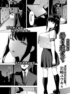 [岩崎ユウキ] 閲覧注意[無修正]_004