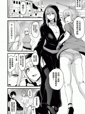 [立花オミナ] 異世界ハーレム物語6+6.5 (精修版) [鬼畜王汉化组] [無修正] [BW]_02