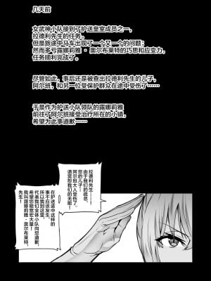 [波止場 茜] 討魔戦姫セシリアIF ルナリアと変態王族の罠 ~尊厳放棄編~ [转尾巴猫汉化]_01