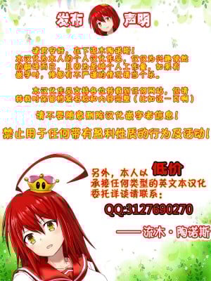 [NekoNoTe] 惠惠 Part 5 (この素晴らしい世界に祝福を!) [流木个人汉化]_13