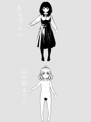 [ハウス栽培もち (白玉もち)] あの娘に勝ちたい [透明声彩汉化组] [DL版]_31