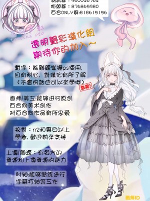 [ハウス栽培もち (白玉もち)] あの娘に勝ちたい [透明声彩汉化组] [DL版]_34