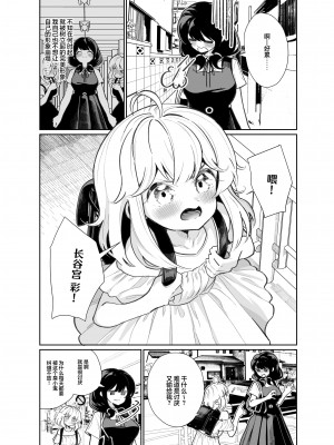 [ハウス栽培もち (白玉もち)] あの娘に勝ちたい [透明声彩汉化组] [DL版]_02