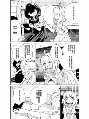 [ハウス栽培もち (白玉もち)] あの娘に勝ちたい [透明声彩汉化组] [DL版]_04