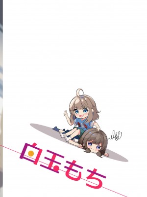 [ハウス栽培もち (白玉もち)] あの娘に勝ちたい [透明声彩汉化组] [DL版]_33