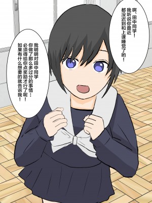 [顔印象零] 風紀委員の足責め懲罰 [雷电将军汉化]_63