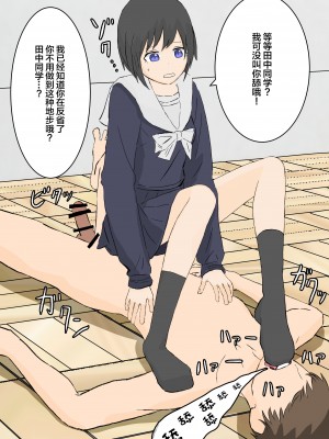 [顔印象零] 風紀委員の足責め懲罰 [雷电将军汉化]_05
