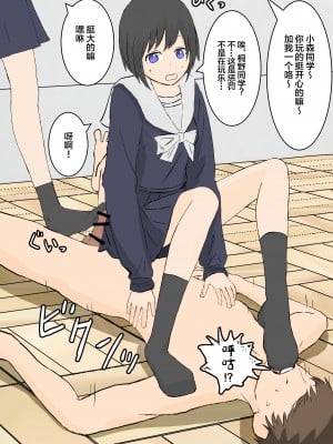 [顔印象零] 風紀委員の足責め懲罰 [雷电将军汉化]_06