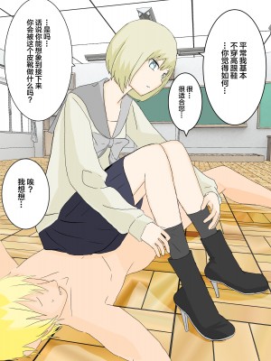 [顔印象零] 風紀委員の足責め懲罰 [雷电将军汉化]_31