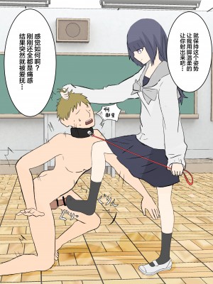 [顔印象零] 風紀委員の足責め懲罰 [雷电将军汉化]_60