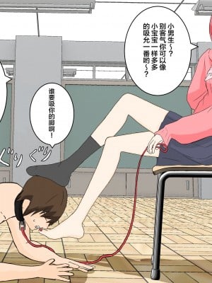 [顔印象零] 風紀委員の足責め懲罰 [雷电将军汉化]_11