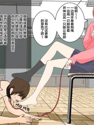 [顔印象零] 風紀委員の足責め懲罰 [雷电将军汉化]_10
