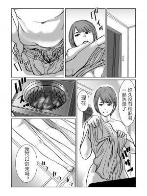[チョコヘル] ママは元グラドル僕は我慢出来ない [中国翻訳] [v2]_10