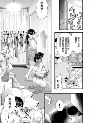 [タマゴノカラ (しろー)] 見学クラブでイキる男の娘JKにわからせックス!! [中国翻訳] [DL版] [瑞树汉化组]_JK_003