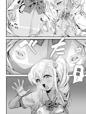 [タマゴノカラ (しろー)] 見学クラブでイキる男の娘JKにわからせックス!! [中国翻訳] [DL版] [瑞树汉化组]_JK_010