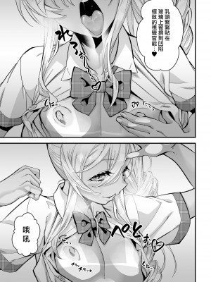 [タマゴノカラ (しろー)] 見学クラブでイキる男の娘JKにわからせックス!! [中国翻訳] [DL版] [瑞树汉化组]_JK_011