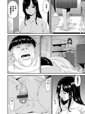 [唄飛鳥] MONSTER 謀欲ノ棲 [中国翻訳]_042