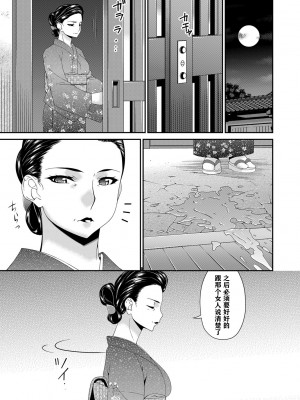 [唄飛鳥] MONSTER 謀欲ノ棲 [中国翻訳]_079