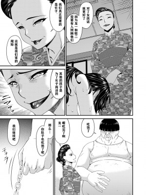 [唄飛鳥] MONSTER 謀欲ノ棲 [中国翻訳]_202