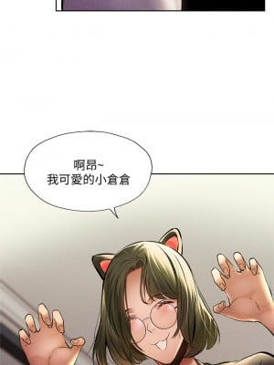 還有空房嗎？ 56-57話_57_04