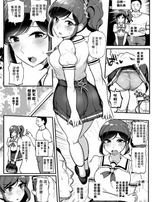 (C97) [フロム脳患者の会 (ティラヌー)] 催眠カツドウ!霧矢あおい編 (アイカツ!) [中国翻訳] [DL版]_03_0002