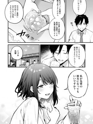 [だにまる] この恋に気づいて_009