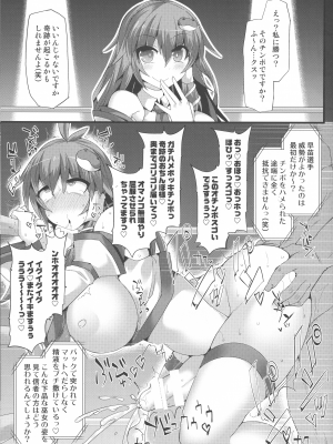 (COMIC1☆14) [Stapspats (翡翠石)] 幻想郷フタナリチンポレスリング番外編 「即堕ち敗北集」 (東方Project)_img_08_1.86_MB