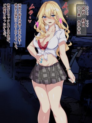 [殿様ペンギン] 金髪で巨乳なJKギャルに童貞を喰われた話_01_01