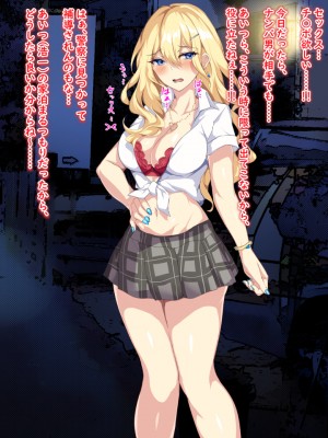[殿様ペンギン] 金髪で巨乳なJKギャルに童貞を喰われた話_01_10