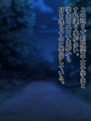 [殿様ペンギン] モテない俺がデカチンで優等生を寝取った話_006_01_01