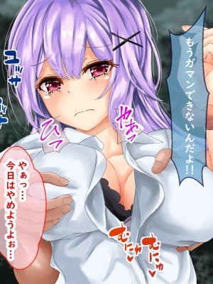 [殿様ペンギン] モテない俺がデカチンで優等生を寝取った話_010_02_02