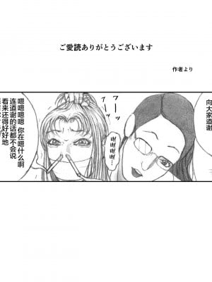 [BBB] かってにブタ愛護♡ [不咕鸟汉化组]_20