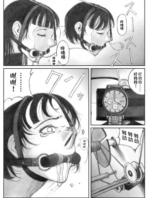 [BBB] かってにブタ愛護♡ [不咕鸟汉化组]_21