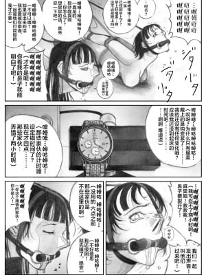 [BBB] かってにブタ愛護♡ [不咕鸟汉化组]_22